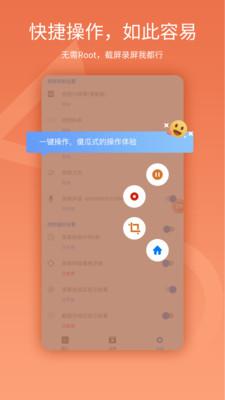 易录屏app