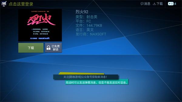 酷咖游戏厅tv版