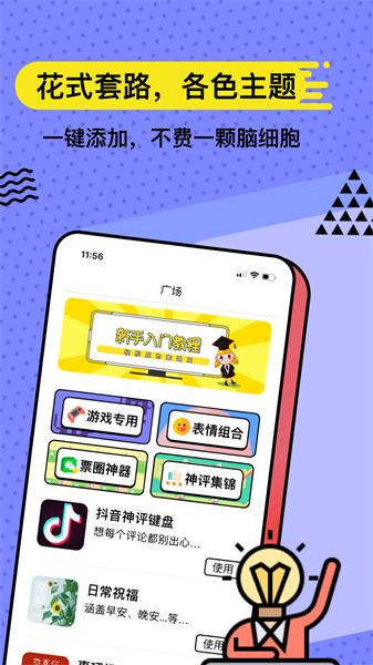 无思键盘