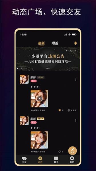开心小圈