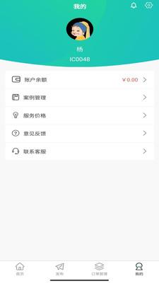 人人宅商家端