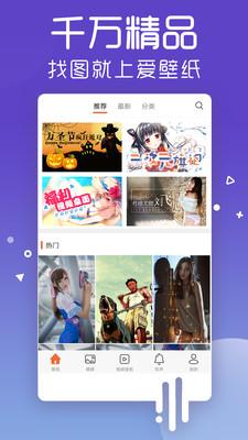 爱壁纸大全  v3.2.2