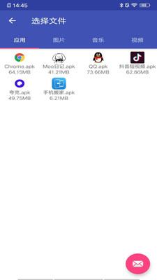 手机搬家app