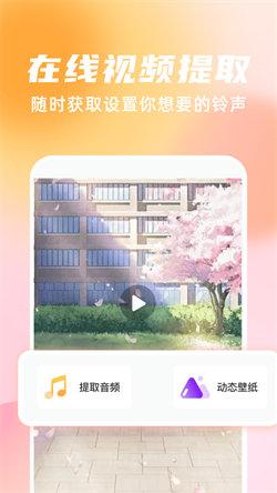 手机铃声随心用  v5.0.2