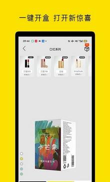 小芒果潮玩盲盒