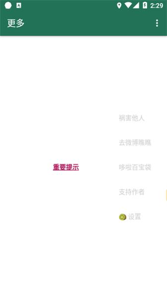 李跳跳2.2正式版