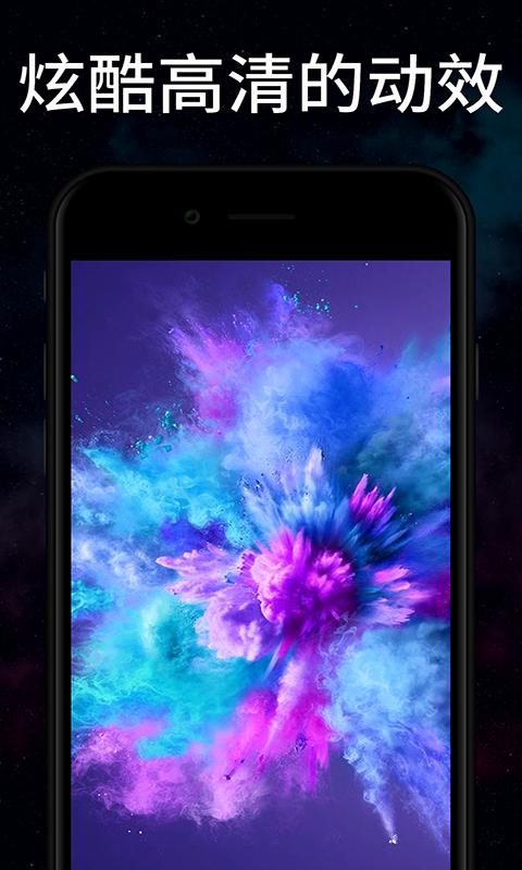 百变桌面壁纸  v4.0.4