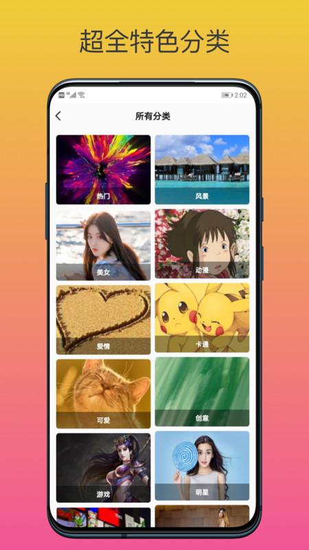 动态壁纸高清精选  v5.4.2