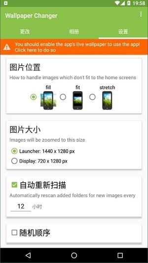 Wallpaper Changer4.9.3