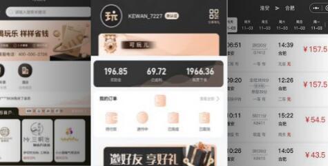 可玩儿