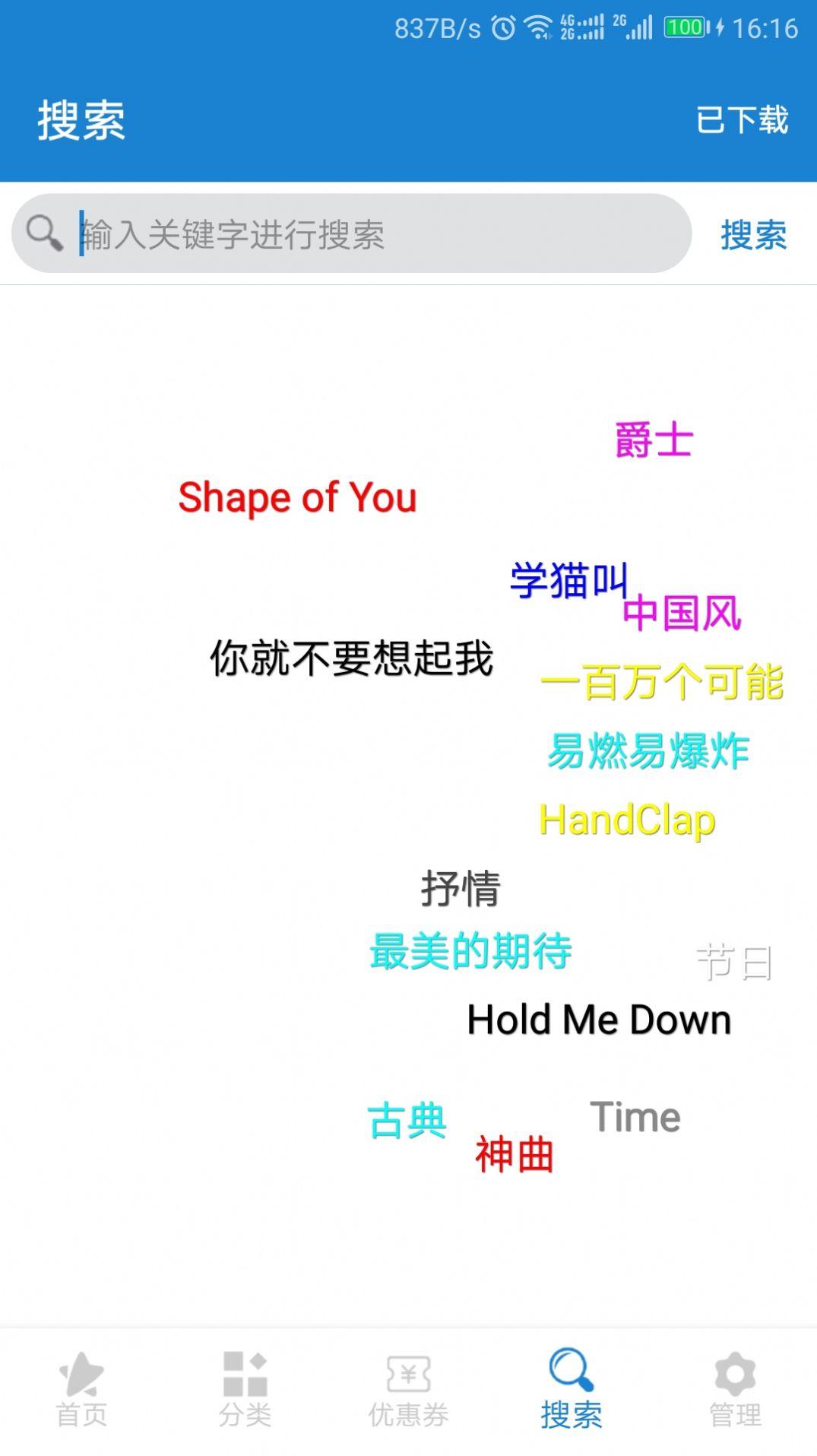 来电手机铃声下载大全  v6.5.4