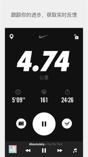 nrc跑步app