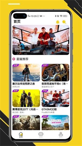 蘑菇下载器