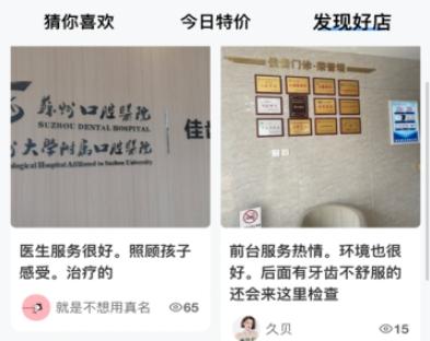 看牙帮