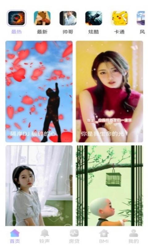 口袋来电秀  v4.0.4