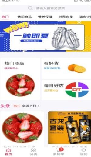 振旺百货商城