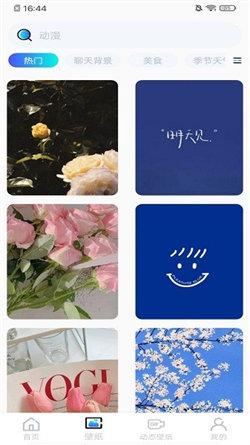 小池免费手机壁纸  v4.1.1