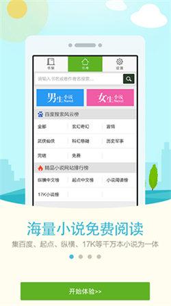 人人阅读器手机版