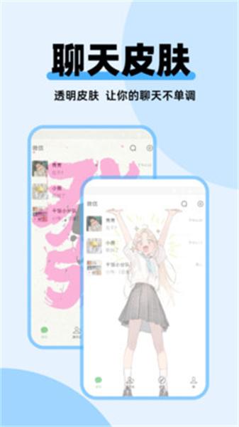 哈屏主题秀  v3.2.4