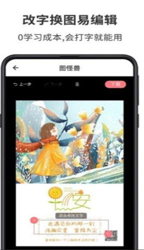 图怪兽壁纸制作  v6.2.4