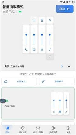 volume styles中文版