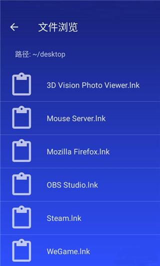 WiFi Mouse安卓版