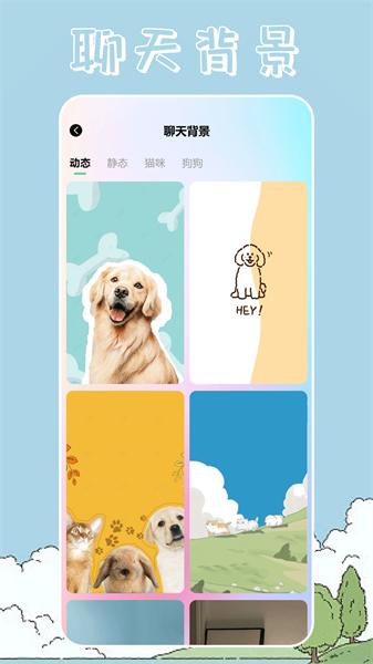 桌面宠物壁纸  v6.0.1