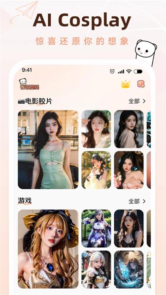 懵匠壁纸  v4.3.3
