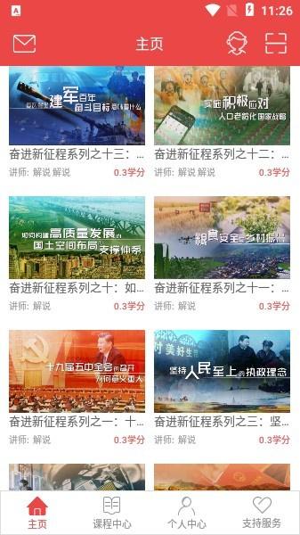 云上学习