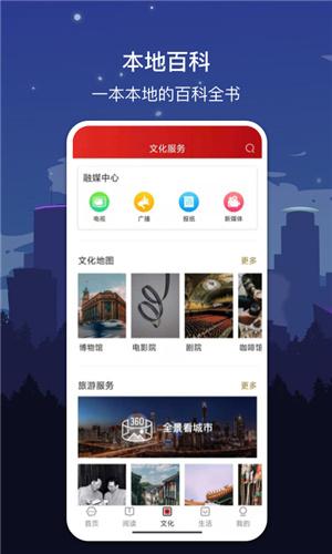 数字厦门