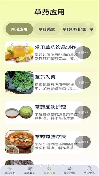 百草优识