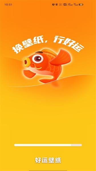 好运壁纸  v6.1.2