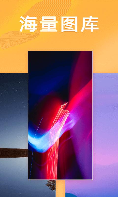 千变壁纸  v3.4.4