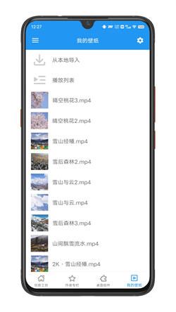 星空动态壁纸免费  v3.0.3