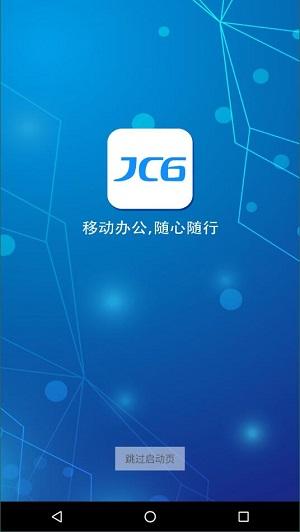 办公jc6