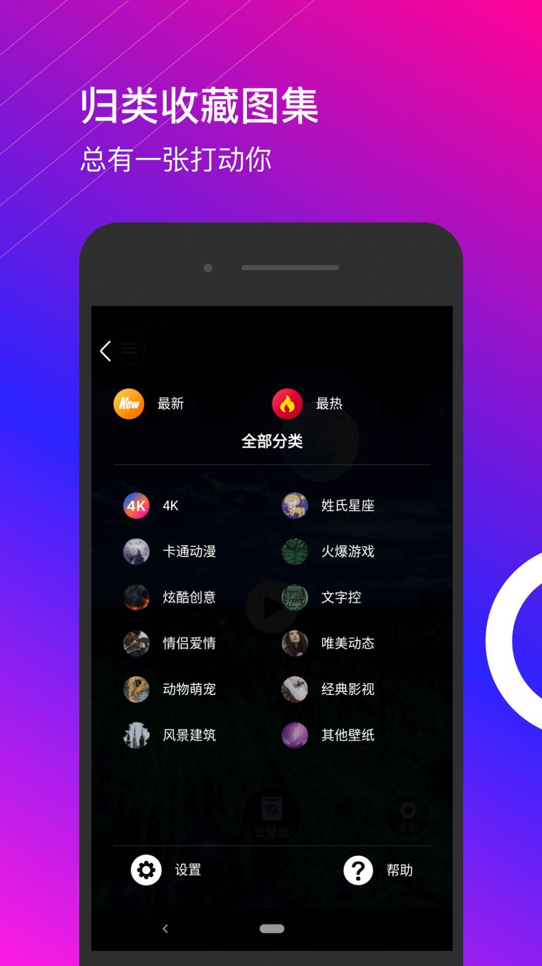星泰动态壁纸  v4.3.1