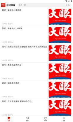 剑河融媒