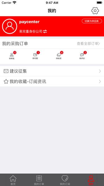 易派客