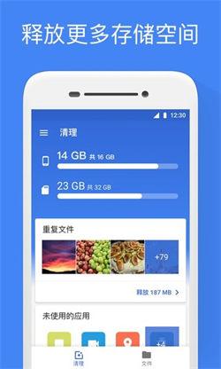 谷歌文件管理器最新版本
