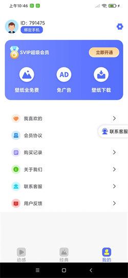 南瓜壁纸  v3.0.2