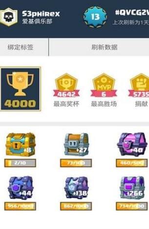 皇室战争皮卡盒子