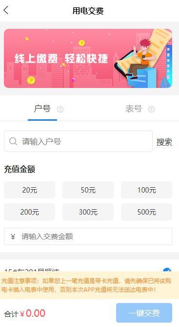 双河能源服务平台