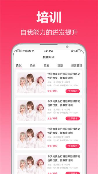 美业行