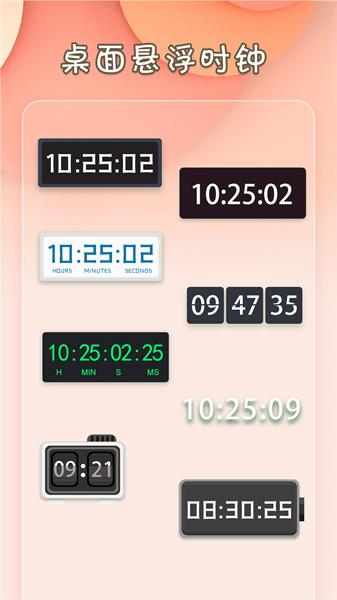 小组件桌面美化  v5.4.1