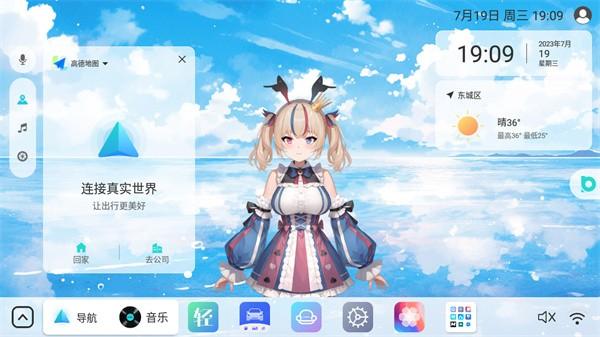 布丁UI车载桌面  v3.3.1