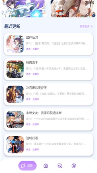 Tapas漫画园