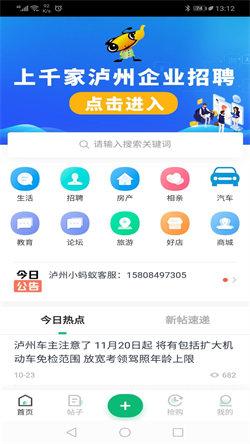 泸州小蚂蚁网