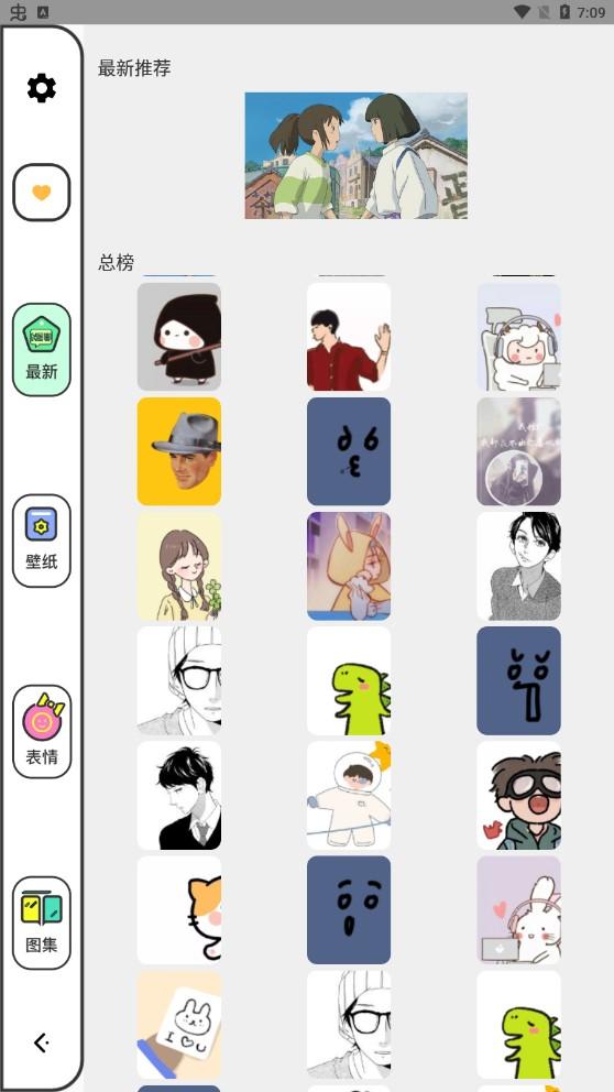 女神漫画壁纸  v3.3.1