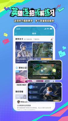 王者荣耀营地