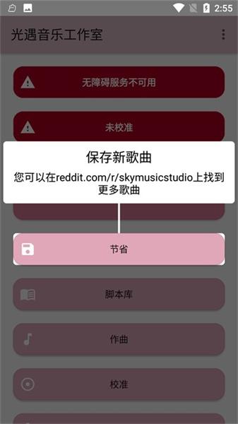 sky music